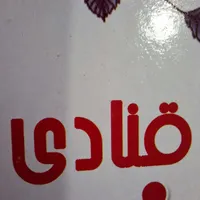 به یک همکار خانم جهت فروشندگی در شیرینی فروشی