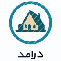 کسب درآمد