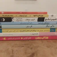 فروش هشت جلد کتاب نو و سالم با قیمت استثنایی