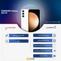 گوشی سامسونگ s23 fe|موبایل|تهران, خلیج فارس|دیوار