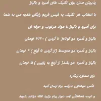 لطفا به تصویر دقت کنید