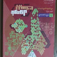 فرمول بیست فیزیک ۱،ماجرای بیست ریاضی ۱
