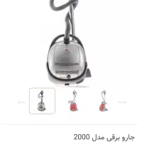 جاروبرقی پارس خزر طرح بوش مدل VC-2000W - درحد نو|جاروبرقی، جارو شارژی، بخارشو|مشهد, فارغ التحصیلان|دیوار