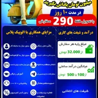 پیک موتور خانم وآقا 16میلیون پاداش