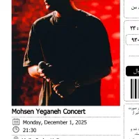 بلیط کنسرت محسن یگانه ردیف ۱۲.۱۳ صندلی۲۸ فقط حضوری
