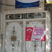 استخدام کارشناس جذب مشارکت (فقط با سابقه در خیریه)