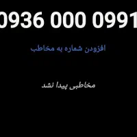 سیم کارت رند ایرانسل 09360000991