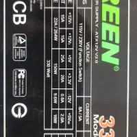 پاور 330 وات گرین