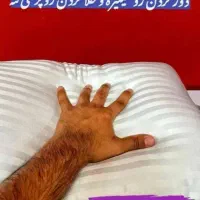 بالش طبی|رختخواب، بالش، پتو|مرند, |دیوار