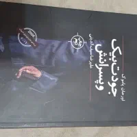 رمان خارجی طولانی جایزه اسکار ادبی|کتاب و مجله ادبی|شیراز, ریشمک|دیوار