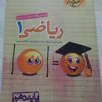 کتاب کارهای خیلی سبز و ماه و مهر دهم، یازدهم تجربی|کتاب و مجله آموزشی|مشهد, فدک|دیوار