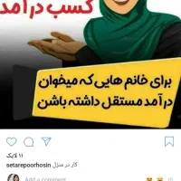 ایده کسب در آمد باگوشی