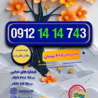 هنوز داری واسه روز مرد دنبال کادو میگردی|سیم‌کارت|زنجان, |دیوار