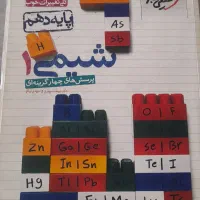 کتاب کار گاج خیلی سبز رشته ریاضی فیزیک علوم تجربی
