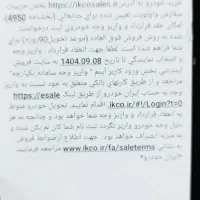 فروش حواله سورن پلاس