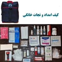 کیف کمک های اولیه کیف امداد و نجات خانگی