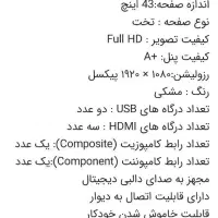 تلویزیون ۴۳ اینچ سام|تلویزیون و پروژکتور|ایلام, |دیوار