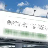 سیم کارت ۰۹۱۲