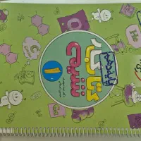 کتاب کار شیمی دهم خیلی سبز
