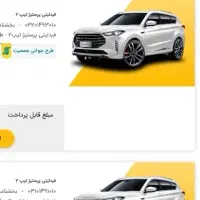 مشاور و معامله حواله فیدلیتی پرستیژ