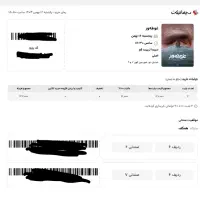 .فوری. بلیط فیلم غوطه‌ور