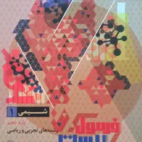 انواع کتاب های امتحان نهایی دهم و یازدهم با تخفیف|کتاب و مجله آموزشی|رفسنجان, |دیوار