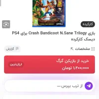 سی دی ps4|کنسول، بازی ویدئویی و آنلاین|فردیس, شهرک شهید حسینی|دیوار