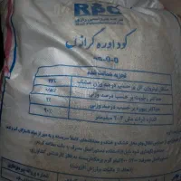 کود اوره سفید