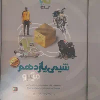 کتاب تست کنکور تجربی|کتاب و مجله آموزشی|فردیس, شهرک شهید حسینی|دیوار