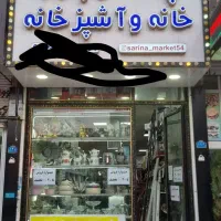 واگذاری یافروش اجناس