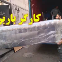 کارگر اسباب کشی منزل