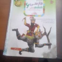 جامع ششم وفارسی|کتاب و مجله آموزشی|اسلام آباد, |دیوار