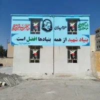 دیوار نویسی ، نقاشی ، خطاطی ، تبلیغات جاده‌ای|خدمات پیشه و مهارت|ایلام, |دیوار