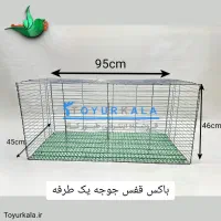 انواع باکس قفس