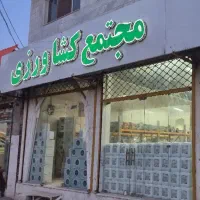 فروش صابون محلول پاشی یونی