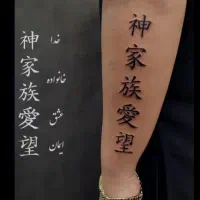 اجرای تتو بدن پارس آباد