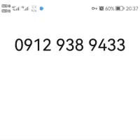 فروش سیمکارت 9129389433