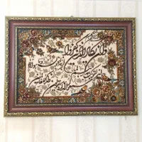 تابلوفرش ماشینی