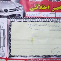 پارس موتور جدید‌(سفارشی فول) 402|خودرو سواری و وانت|مشهد, وحدت|دیوار