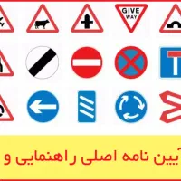 برنامه(اپلیکیشن) سوالات گواهینامه|خدمات آموزشی|زاهدان, |دیوار