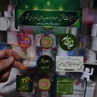 برچسب غدیر زینت بخش اطعام و هدیه