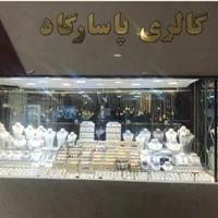 فروش مغازه طلافروشی