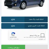 حواله پارس نوا(ال نود ایرانی)