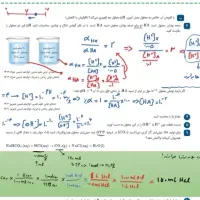 تدریس تخصصی شیمی دکتر عبودی|خدمات آموزشی|مشهد, دانشجو|دیوار