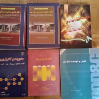 کتابهای رشته مدیریت MBA|کتاب و مجله آموزشی|تهران, ولنجک|دیوار