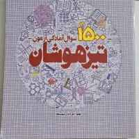 کتاب کمک درسی نهم|کتاب و مجله آموزشی|شیراز, گلدشت معالی‌آباد|دیوار