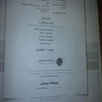 کتاب جامع فارسی ششم طالب تبار|کتاب و مجله آموزشی|رشت, منظریه|دیوار
