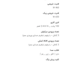 امپلی فایر اداری و رستورانی اکبند مدلm.pro6460|صوتی و تصویری|تهران, نجات اللهی|دیوار