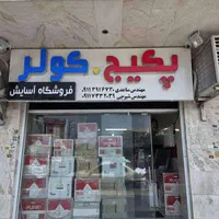 فروشنده و حسابدار