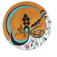 دیوارکوب سفالی (ازصدای‌سخن‌عشق‌ندیدم‌خوشتر)